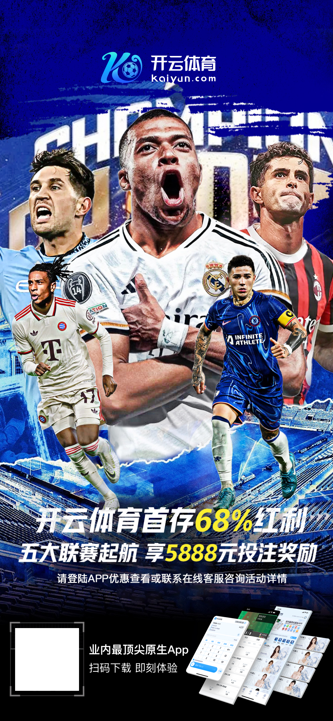 星空·全站体育APP登录v8.2.25.1161 安卓版 3